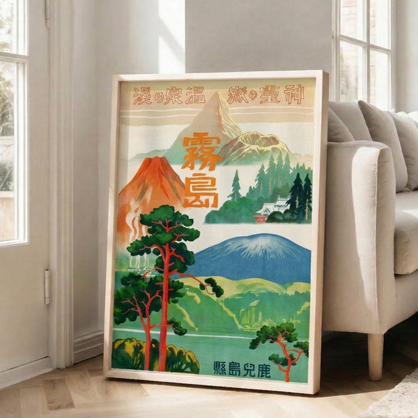 Nostalgic framed landscape poster blending Japanese woodblock tradition with volcano imagery, featuring layered mountain views, temple sanctuary, and forest depths in harmonious cream, green, and blue palette.