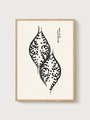 Japanese Woodblock Kimono Motif Print poster in oak frame