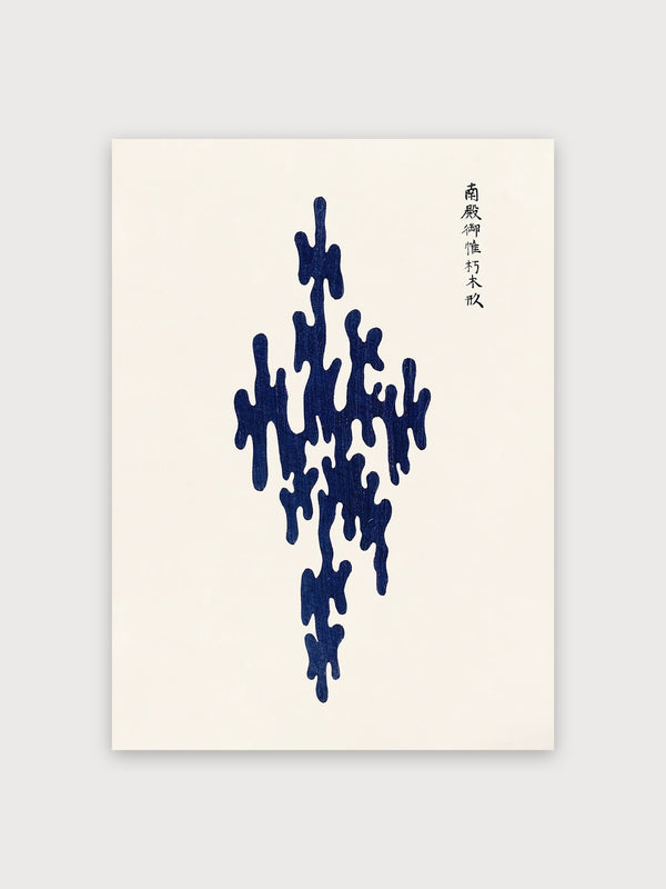Abstract Dripping Form Japanese Calligraphy - Digital Download