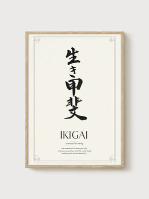 Ikigai Japanese Calligraphy Print poster in oak frame