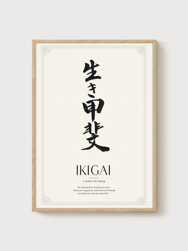 Ikigai Japanese Calligraphy Print poster in oak frame
