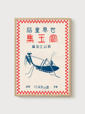 Vintage Japanese Book Cover Poster poster in oak frame