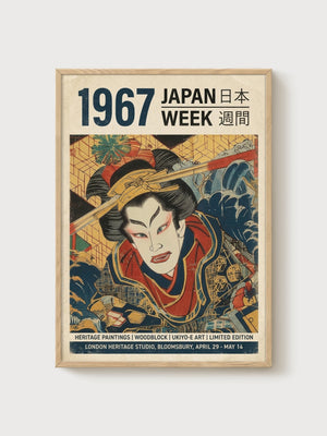 Ukiyo-e Kabuki Actor Print poster in oak frame