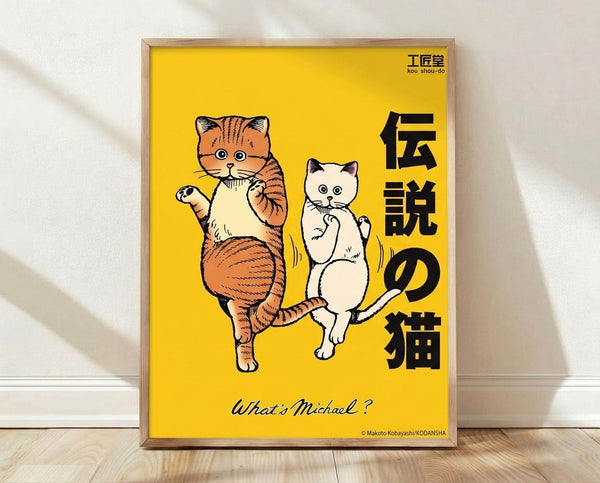 Retro Japanese woodblock-style poster featuring a playful golden lucky cat with raised paw, rendered in warm yellow and orange tones against a cream background.