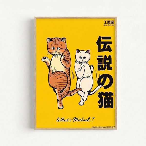 Whimsical Showa-era inspired art print of a beckoning maneki neko cat in golden yellow with black details, framed and displayed as wall art.