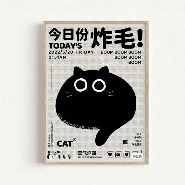 Y2K-style art print featuring a nervous black cat with expressive eyes, displayed as a framed wall poster in a contemporary home.
