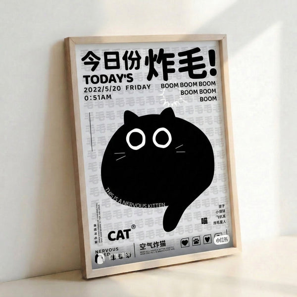 Humorous black cat poster with a slightly unhinged personality, minimalist design in black, white, and gray tones framed on a wall.