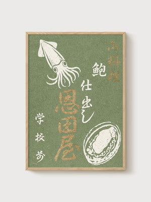 Japanese Woodblock Print poster in oak frame