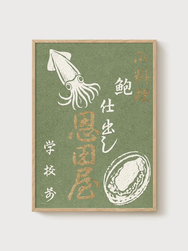 Japanese Woodblock Print poster in oak frame