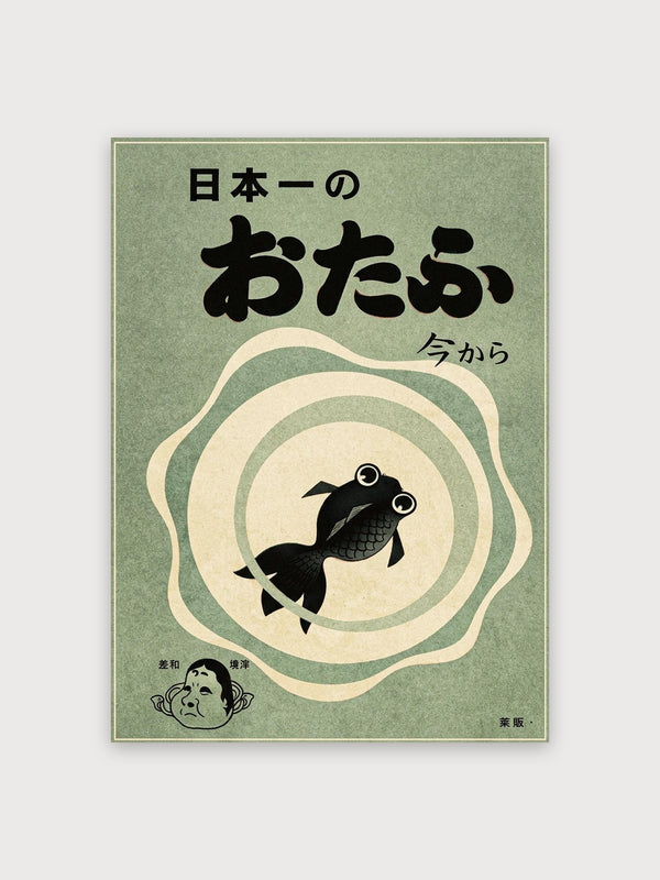 Japanese Goldfish - Digital Download