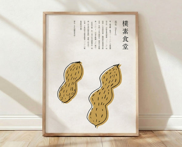 Minimalist line art framed poster depicting two peanuts in dark brown and black strokes on a cream background, rendered in a contemplative folk art style.