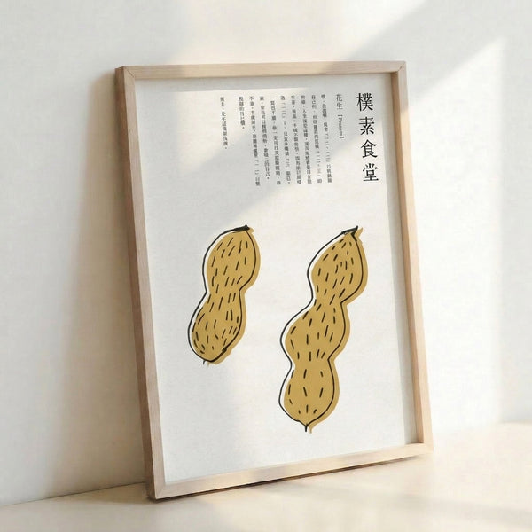 Cream and gold toned framed poster featuring two peanuts rendered as elegant line drawings with a meditative, educational quality in folk art tradition.