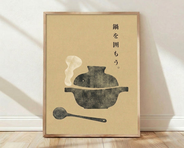 Minimalist Japanese woodblock-style poster featuring a steaming hotpot with ladle in warm cream and charcoal tones, evoking nostalgic wabi sabi aesthetics.