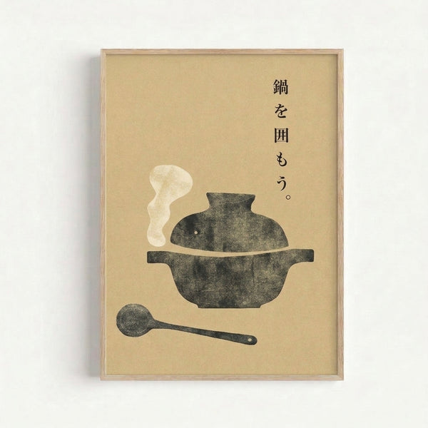 Framed art print depicting a simple hotpot with rising steam in a retro Japanese style, rendered in soft cream and gray with inviting warmth.