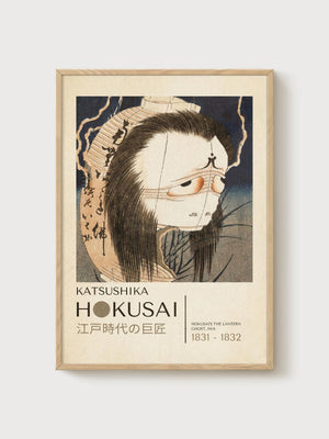 Katsushika Hokusai Print poster in oak frame