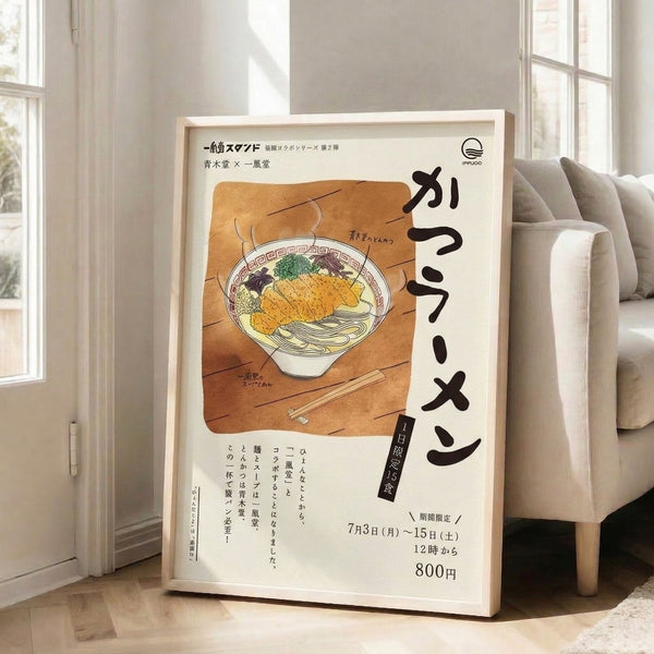 Japanese ramen poster with retro charm featuring a detailed noodle bowl in warm earthy colors and black outlines, evoking vintage travel and kitchen wall art.