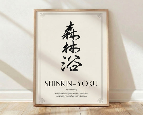 Minimalist forest bathing poster with Japanese calligraphy and ink brushwork in cream and black on beige background, evoking calm and meditative atmosphere.