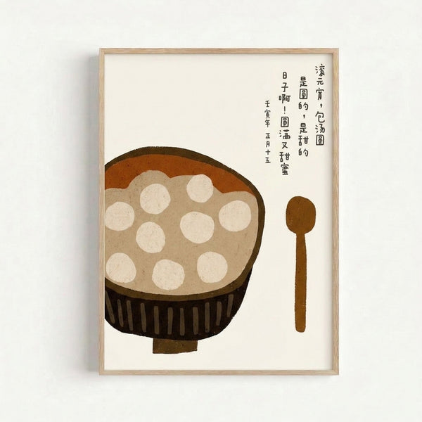 Framed art print featuring a serene tangyuan bowl in muted cream and brown hues, inspired by traditional Japanese woodblock aesthetics with a minimalist approach that feels warmly nostalgic.