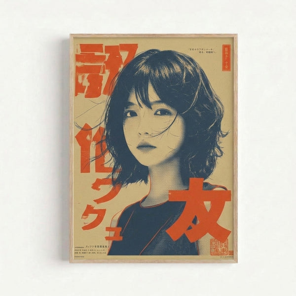 Sophisticated retro poster art featuring an elegant woman's profile in muted cream and pale yellow against deep navy, inspired by mid-century Japanese film design.