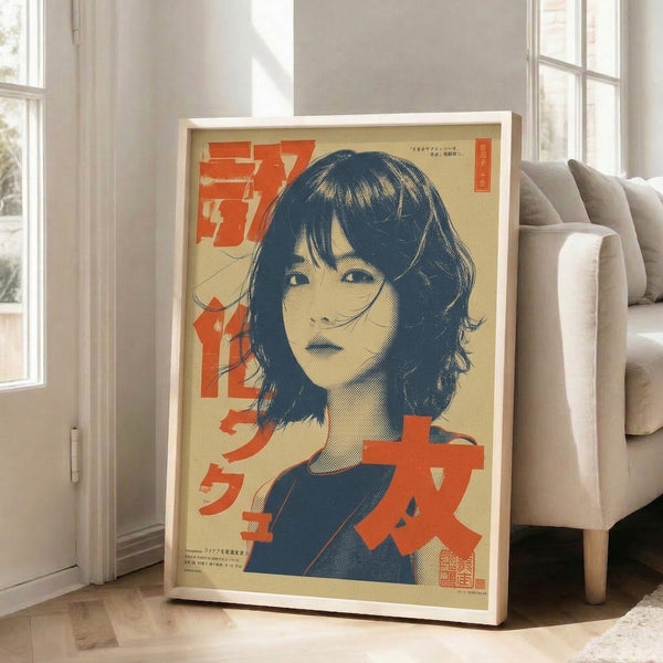 Elegant woman's portrait in the style of classic Japanese woodblock prints, blending sophisticated typography and portraiture in cream, rust, and navy tones.