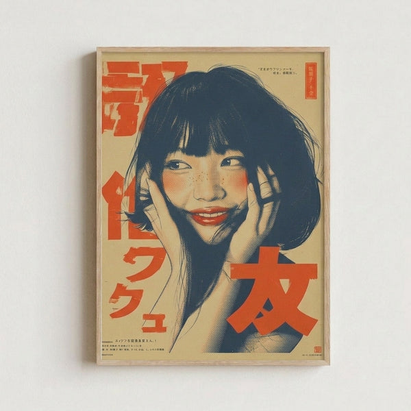 Vintage-inspired pop art print of a smiling woman's face rendered in bold cream and red-orange hues against dark navy, evoking retro Japanese aesthetic.
