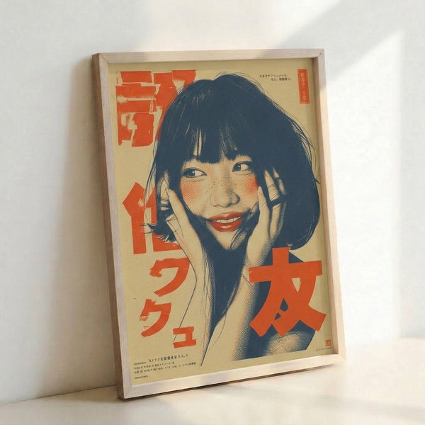 Retro pop art wall poster depicting a portrait of a woman with pale skin and expressive features, combining warm cream and red-orange with deep navy in Showa style.