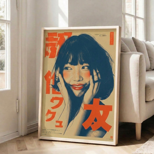 Nostalgic pop art framed print showing a woman's cheerful face in vintage Showa palette of cream, red-orange, and navy tones.
