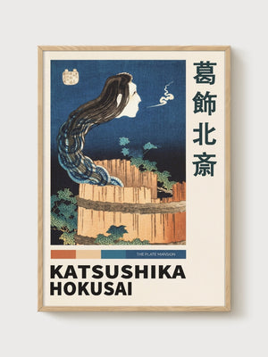 Katsushika Hokusai Ukiyo-e Woodblock Print poster in oak frame
