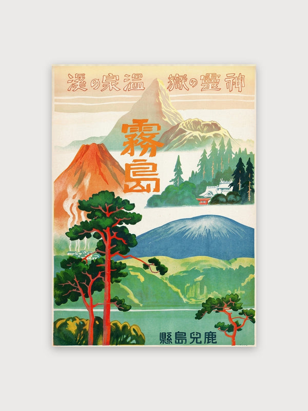 Kagoshima Mountains Japanese Vintage Travel - Digital Download
