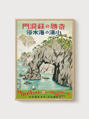 Monzen District Japanese Woodblock Print poster in oak frame