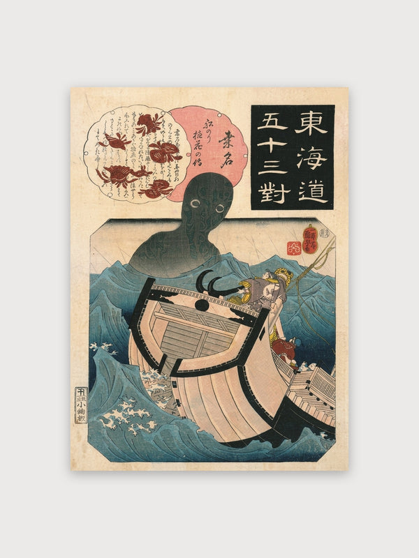 Japanese Sea Monster Woodblock Print - Digital Download