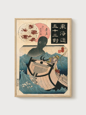 Kuniyoshi Sea Monster Woodblock Print poster in oak frame