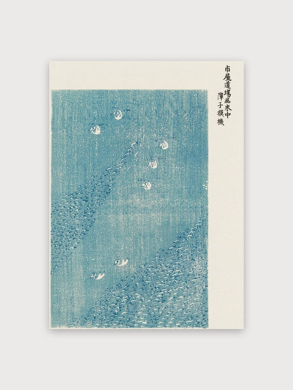 Woodblock Market Wind Rain Reeds - Digital Download