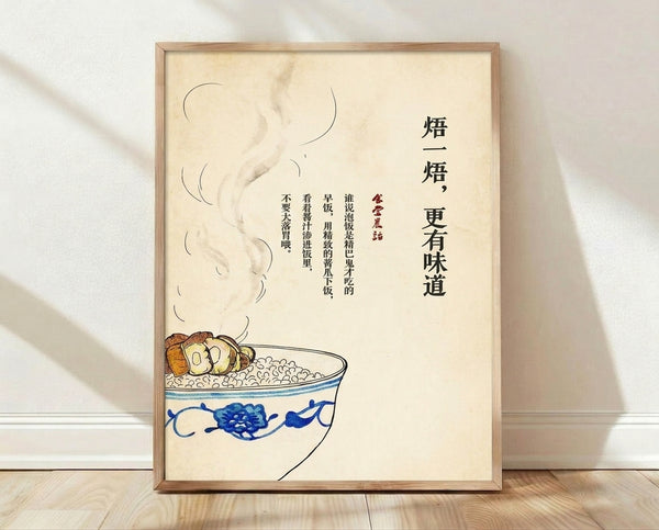 Framed poster of a steaming bowl of dumplings with Japanese woodblock-style calligraphy in warm cream, blue, and orange-brown tones on a wall.
