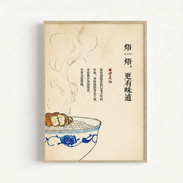 Japandi art print featuring a contemplative bowl of steamed buns with traditional ink calligraphy, rendered in soft cream and muted earth tones.