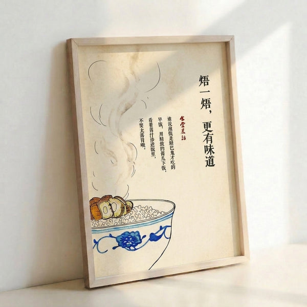 Japanese-inspired poster showing a warm bowl of dumplings with elegant black calligraphy, blending nostalgic food imagery with Showa aesthetic styling.