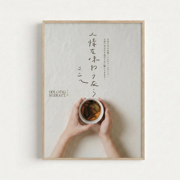 Calm Japandi wall art print showing a mindful tea ceremony moment with hands cradling a warm beverage, featuring soft neutral palette and minimalist composition.