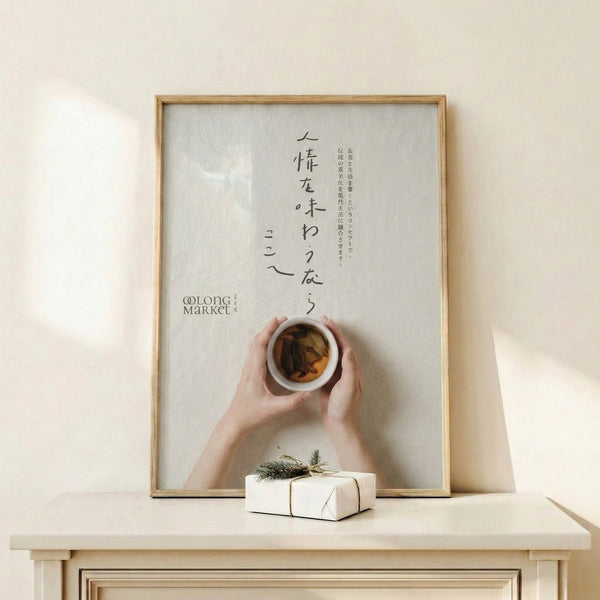 Minimalist framed artwork capturing the meditative essence of tea ritual, hands gently holding a cup against a peaceful cream and brown color scheme in Japandi design.