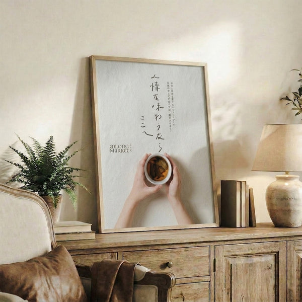 Japandi style poster celebrating the quiet beauty of tea ceremony, featuring hands around a cup in soft neutral palette with serene, contemplative mood.