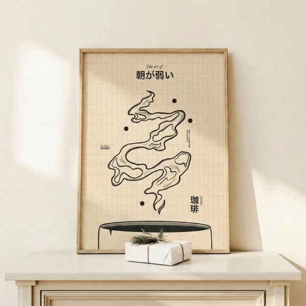 Showa-style minimalist poster of a steaming coffee cup on cream background with black linework, evoking contemplative morning ritual and gentle humor.