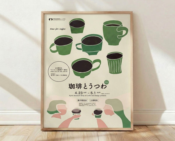 Minimalist Japanese woodblock-style poster featuring a ceramic coffee cup in forest green and dusty pink tones, with a contemplative hand gesture and cream background, framed on a wall.