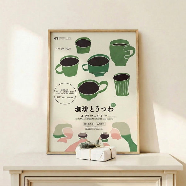 Midcentury minimalist wall art print with Japanese design influence, displaying a ceramic cup and utensil in subdued earth tones of forest green, cream, and black.