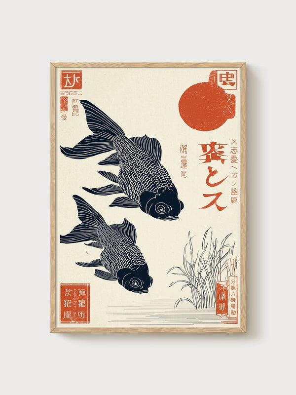 Koi Fish Japanese Woodblock Print poster in oak frame
