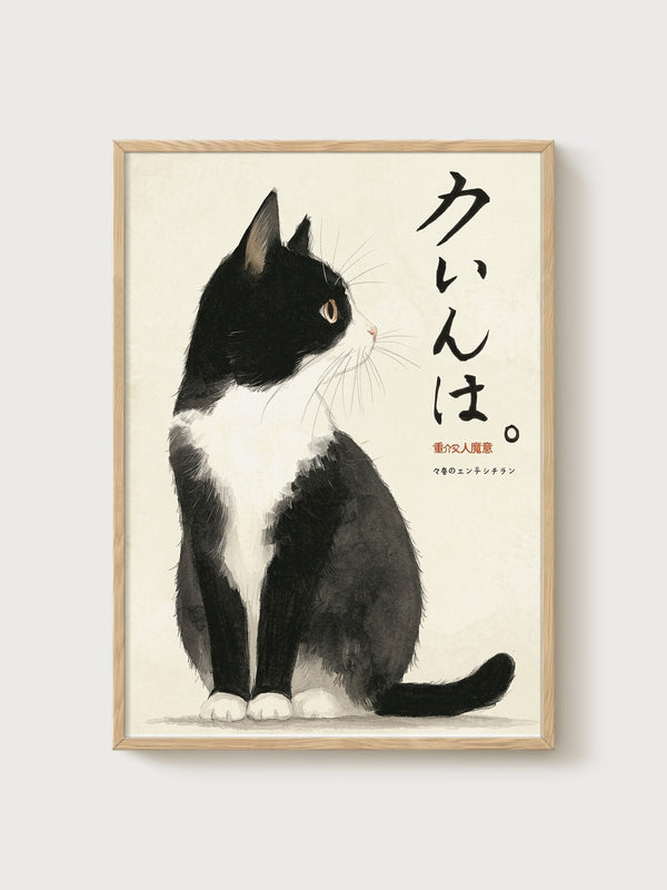 Tuxedo Cat Wall Art poster in oak frame