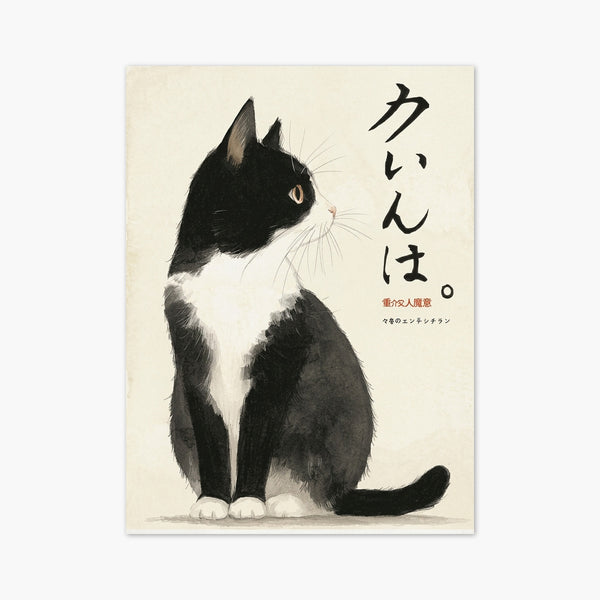 Tuxedo Cat Wall Art art print