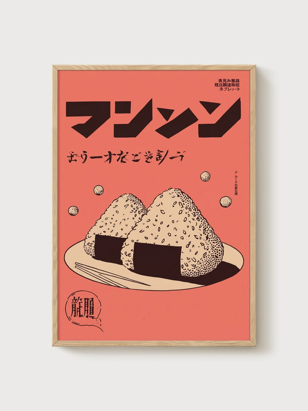 Vintage Japanese Onigiri Poster poster in oak frame