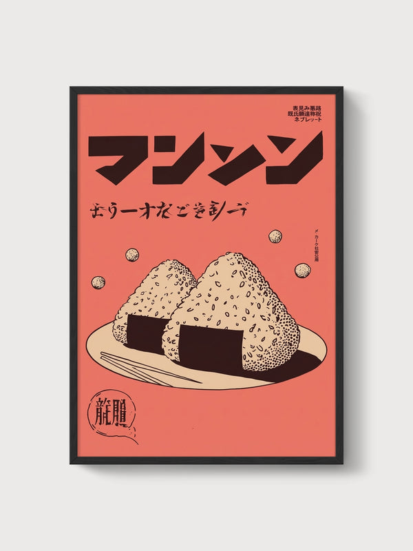 Vintage Japanese Onigiri Poster poster in black frame