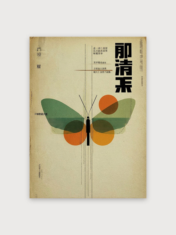 Bauhaus Butterfly Sun Modernist - Digital Download