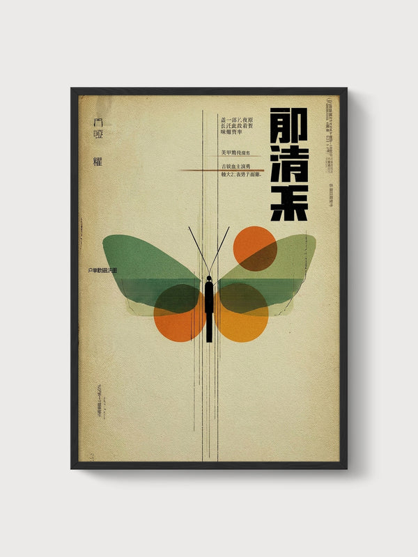 Bauhaus Poster poster in black frame