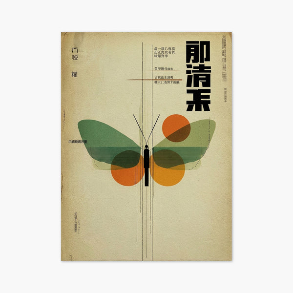 Bauhaus Poster art print